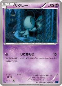 Elgyem - XY8-Bb: Blue Shock - Pokemon Japan card