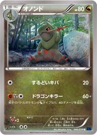 Fraxure - XY8-Bb: Blue Shock - Pokemon Japan card