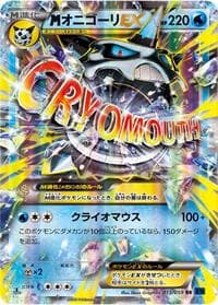 Mega Glalie EX - XY8-Bb: Blue Shock - Pokemon Japan card
