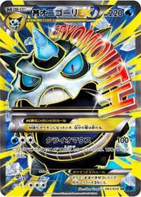 Mega Glalie EX - XY8-Bb: Blue Shock - Pokemon Japan card