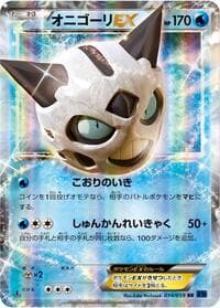 Glalie EX - XY8-Bb: Blue Shock - Pokemon Japan card