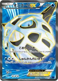 Glalie EX - XY8-Bb: Blue Shock - Pokemon Japan card