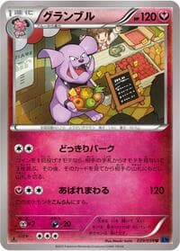 Granbull - XY8-Bb: Blue Shock - Pokemon Japan card