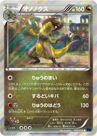 Haxorus - XY8-Bb: Blue Shock - Pokemon Japan card