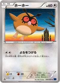 Hoothoot - XY8-Bb: Blue Shock - Pokemon Japan card