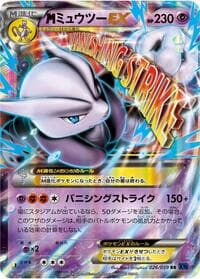 Mega Mewtwo EX - XY8-Bb: Blue Shock - Pokemon Japan card