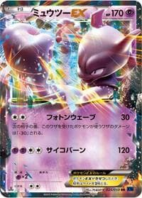 Mewtwo EX - XY8-Bb: Blue Shock - Pokemon Japan card