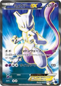 Mewtwo EX - XY8-Bb: Blue Shock - Pokemon Japan card