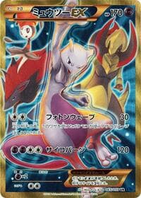 Mewtwo EX - XY8-Bb: Blue Shock - Pokemon Japan card