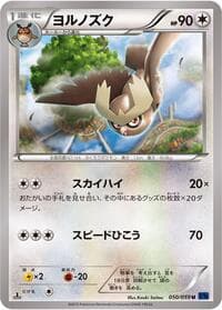 Noctowl - XY8-Bb: Blue Shock - Pokemon Japan card