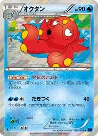 Octillery - XY8-Bb: Blue Shock - Pokemon Japan card
