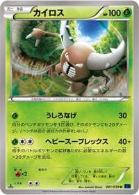 Pinsir - XY8-Bb: Blue Shock - Pokemon Japan card