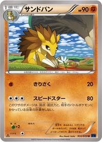 Sandslash - XY8-Bb: Blue Shock - Pokemon Japan card