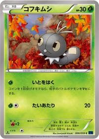 Scatterbug - XY8-Bb: Blue Shock - Pokemon Japan card