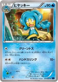 Simipour - XY8-Bb: Blue Shock - Pokemon Japan card
