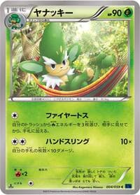 Simisage - XY8-Bb: Blue Shock - Pokemon Japan card