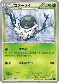Spewpa - XY8-Bb: Blue Shock - Pokemon Japan card