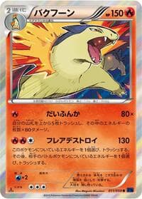 Typhlosion - XY8-Bb: Blue Shock - Pokemon Japan card