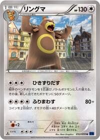 Ursaring - XY8-Bb: Blue Shock - Pokemon Japan card