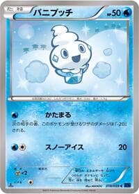Vanillite - XY8-Bb: Blue Shock - Pokemon Japan card