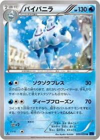 Vanilluxe - XY8-Bb: Blue Shock - Pokemon Japan card