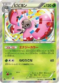 Vivillon - XY8-Bb: Blue Shock - Pokemon Japan card