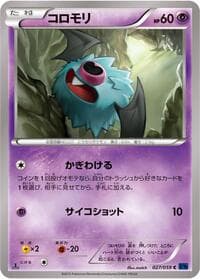 Woobat - XY8-Bb: Blue Shock - Pokemon Japan card