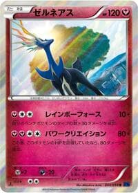 Xerneas - XY8-Bb: Blue Shock - Pokemon Japan card