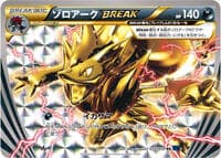 Zoroark BREAK - XY8-Bb: Blue Shock - Pokemon Japan card