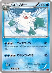 Abomasnow - XY8-Br: Red Flash - Pokemon Japan card