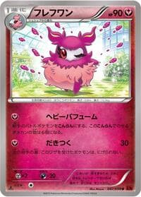 Aromatisse - XY8-Br: Red Flash - Pokemon Japan card