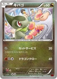 Axew - XY8-Br: Red Flash - Pokemon Japan card