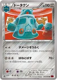 Bronzong - XY8-Br: Red Flash - Pokemon Japan card