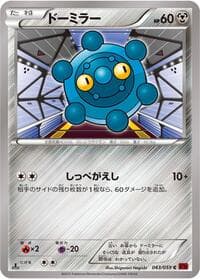 Bronzor - XY8-Br: Red Flash - Pokemon Japan card
