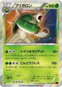 Chesnaught - XY8-Br: Red Flash - Pokemon Japan card