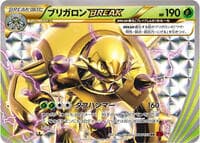 Chesnaught BREAK - XY8-Br: Red Flash - Pokemon Japan card