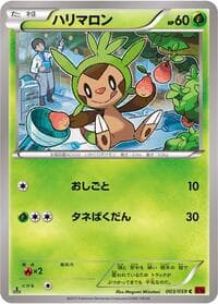 Chespin - XY8-Br: Red Flash - Pokemon Japan card