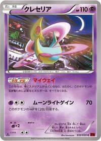 Cresselia - XY8-Br: Red Flash - Pokemon Japan card