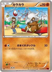 Cubone - XY8-Br: Red Flash - Pokemon Japan card