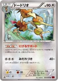 Dodrio - XY8-Br: Red Flash - Pokemon Japan card