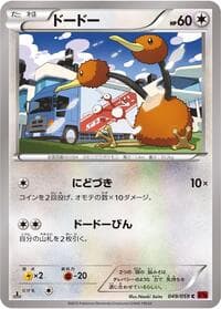 Doduo - XY8-Br: Red Flash - Pokemon Japan card