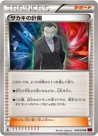 Giovanni's Scheme - XY8-Br: Red Flash - Pokemon Japan card