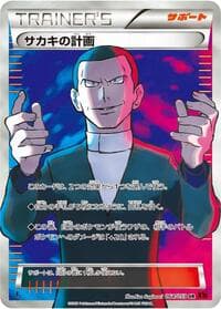 Giovanni's Scheme - XY8-Br: Red Flash - Pokemon Japan card