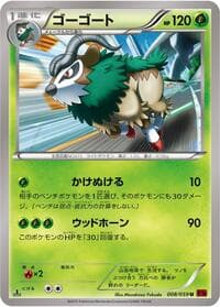 Gogoat - XY8-Br: Red Flash - Pokemon Japan card