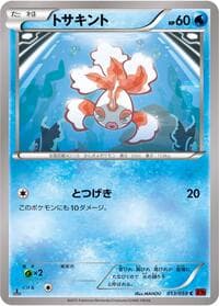Goldeen - XY8-Br: Red Flash - Pokemon Japan card