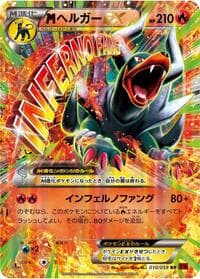 Mega Houndoom EX - XY8-Br: Red Flash - Pokemon Japan card