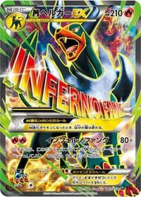 M Houndoom Ex - XY8-Br: Red Flash - Pokemon Japan card