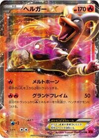 Houndoom EX - XY8-Br: Red Flash - Pokemon Japan card