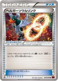 Houndoom Spirit Link - XY8-Br: Red Flash - Pokemon Japan card