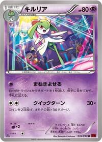 Kirlia - XY8-Br: Red Flash - Pokemon Japan card